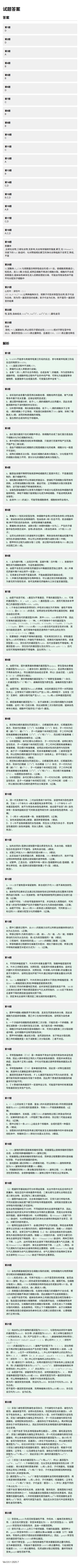 7.25答案