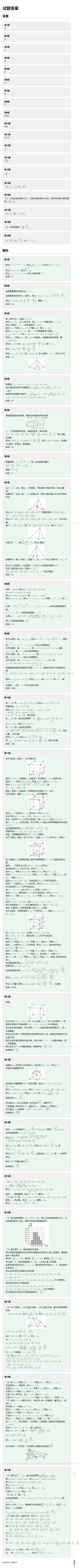 7.28答案