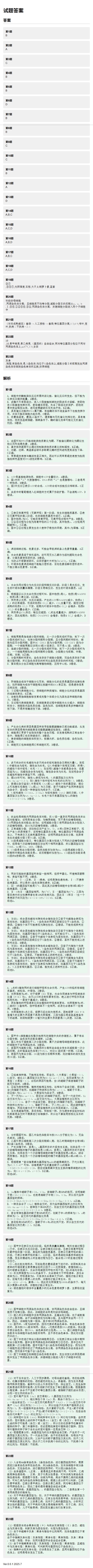 7.28答案