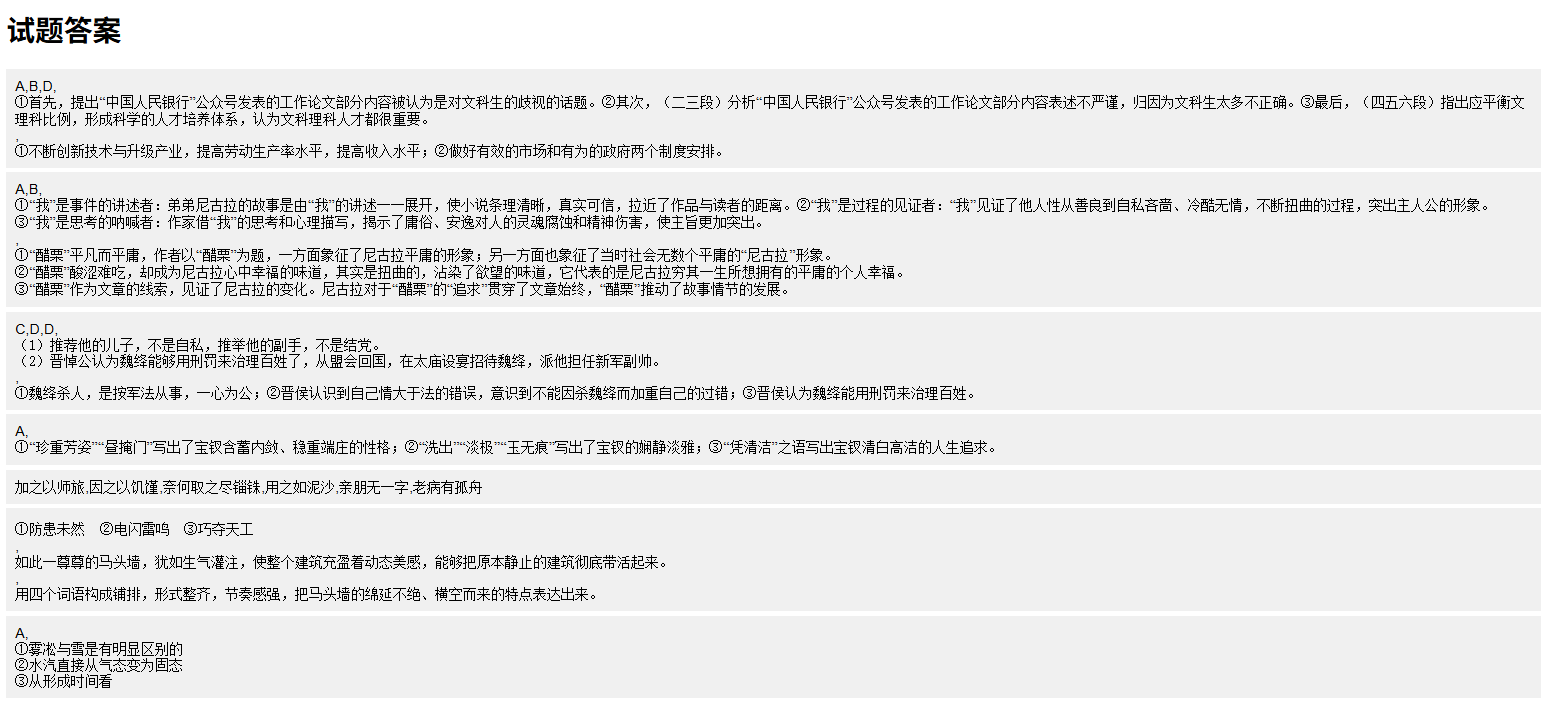 7.16答案
