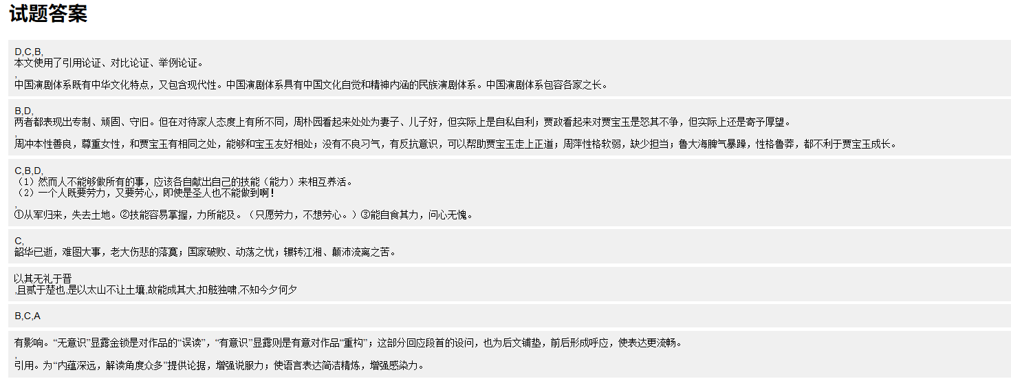 7.17答案
