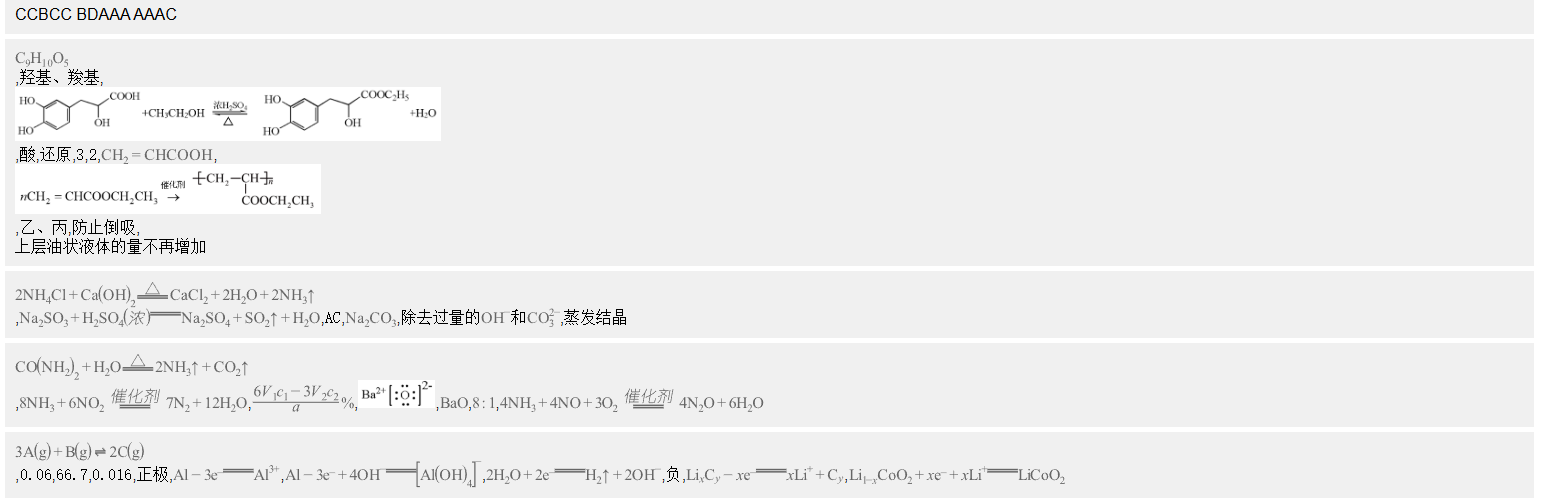 化学1