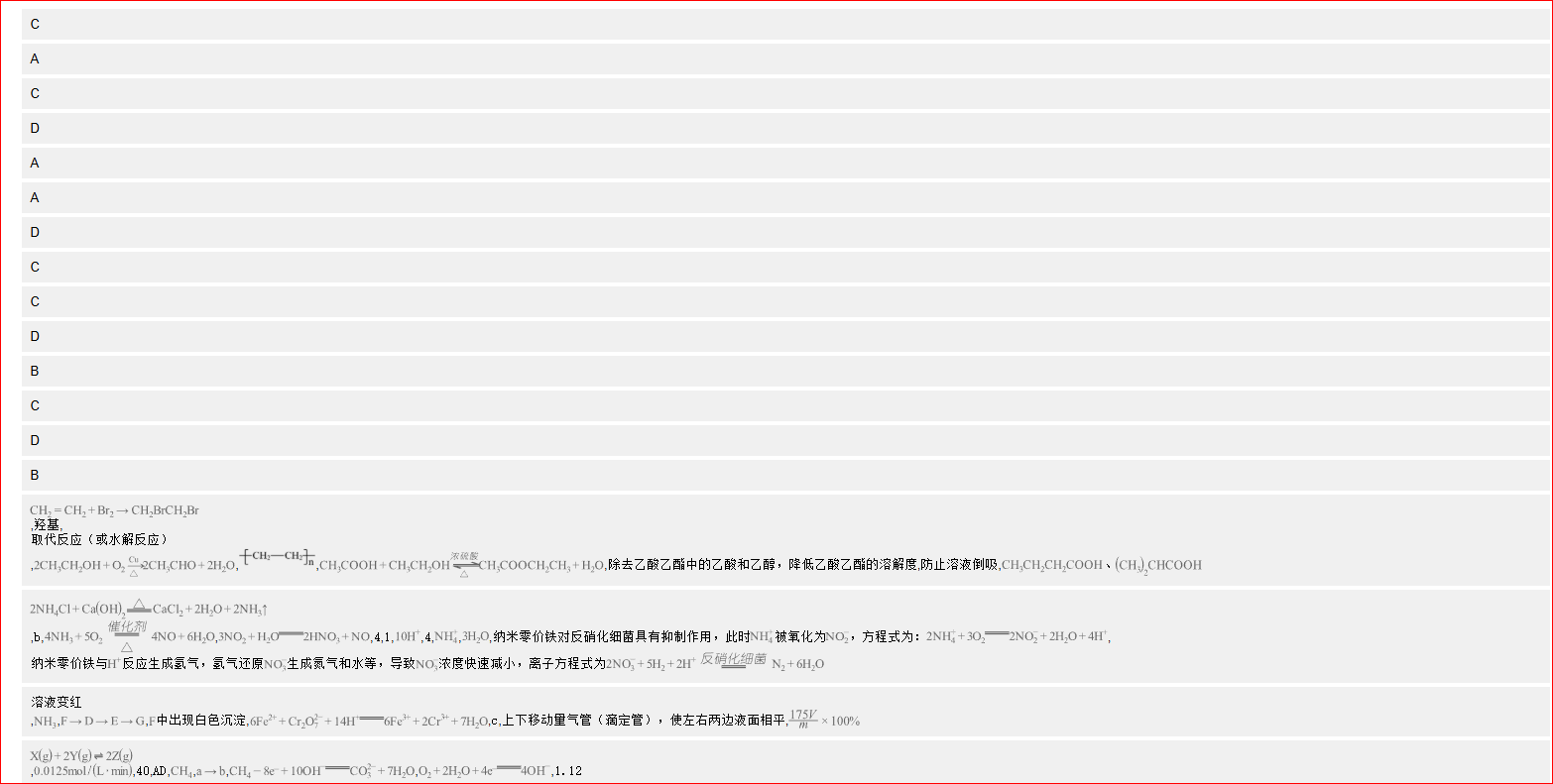 7.19答案