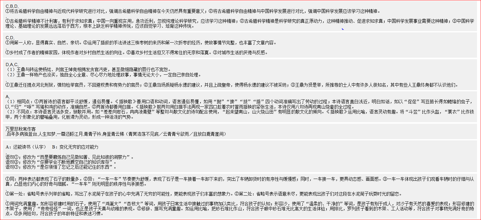 7.19答案