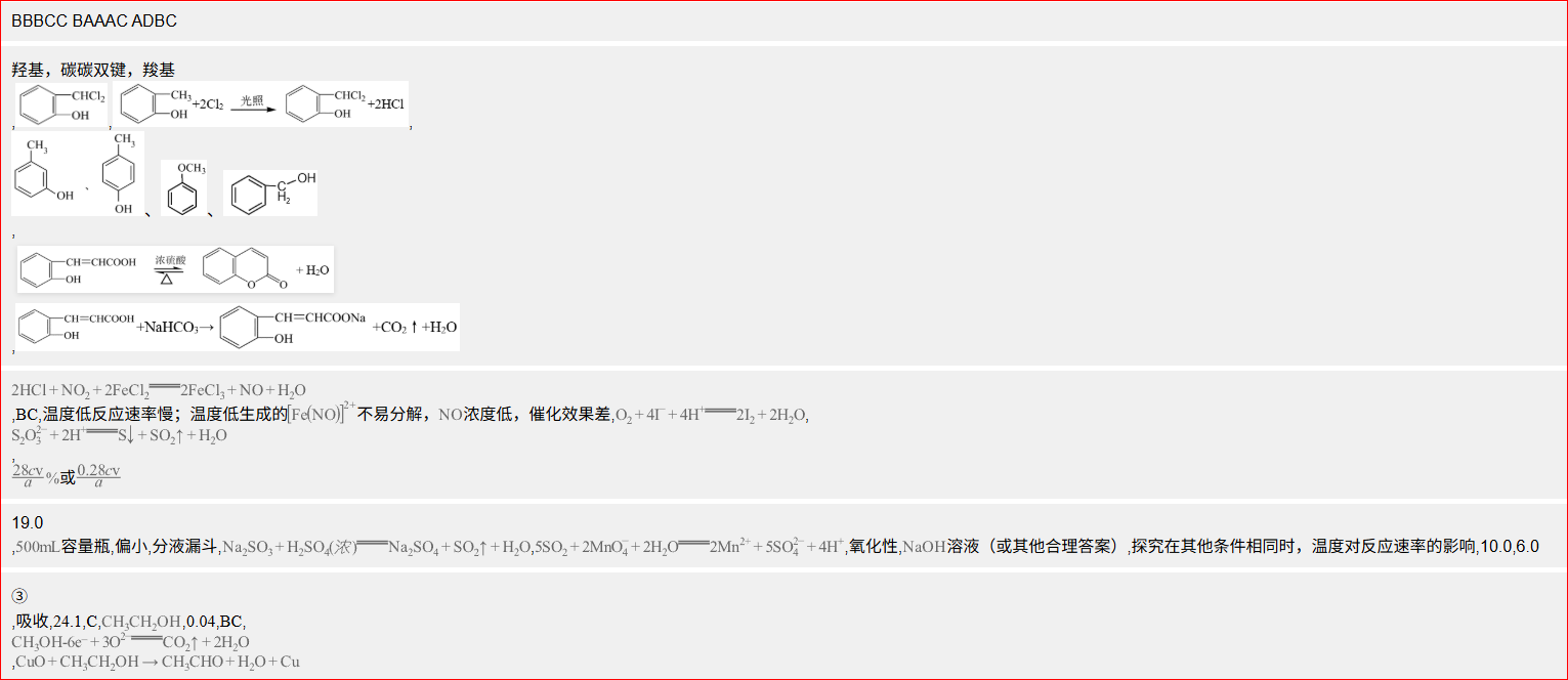 7.21答案