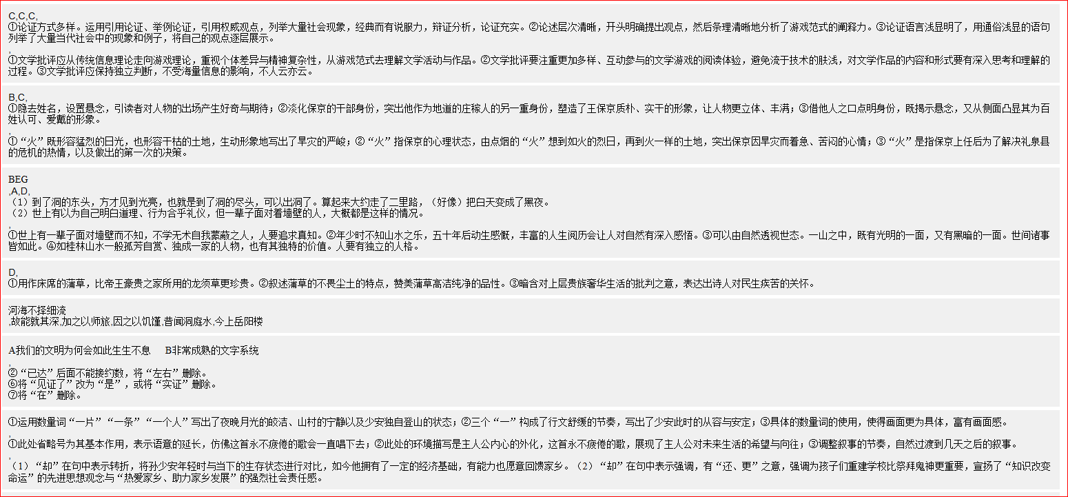 7.21答案