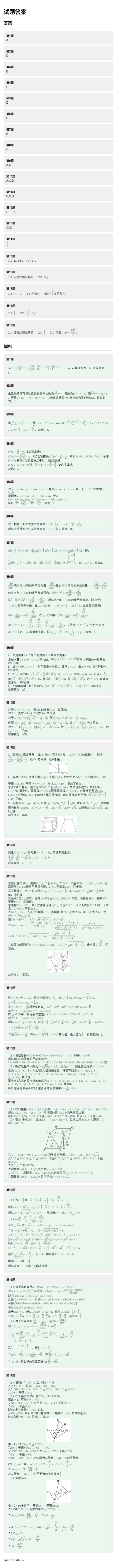 数学1