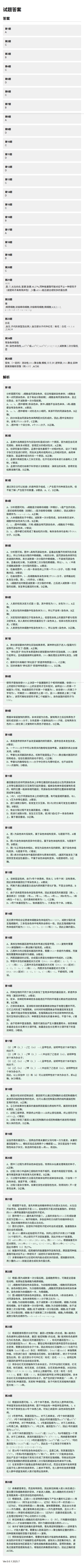 生物1