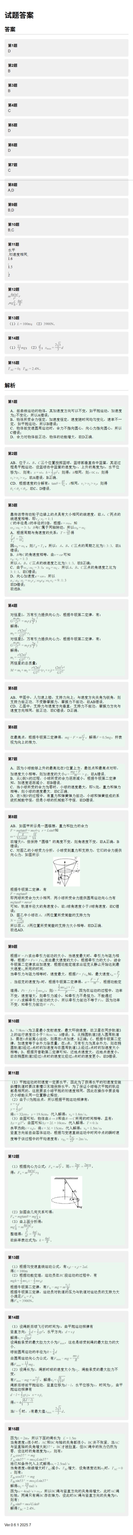 7.22答案