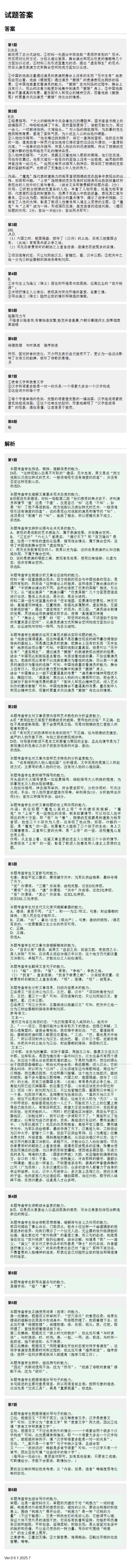 7.22答案